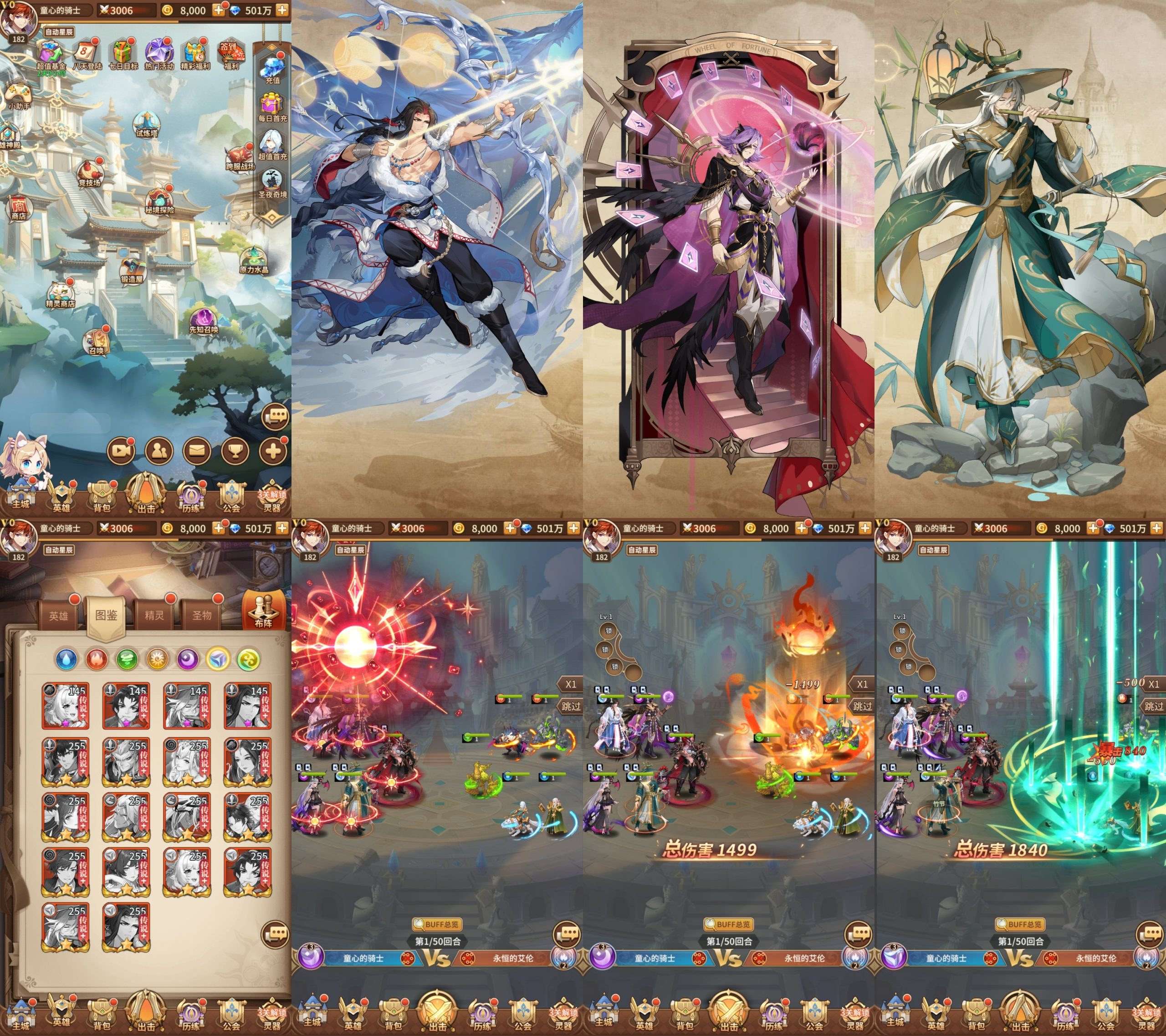 闪烁之光同步版（内购+后台）持续更新