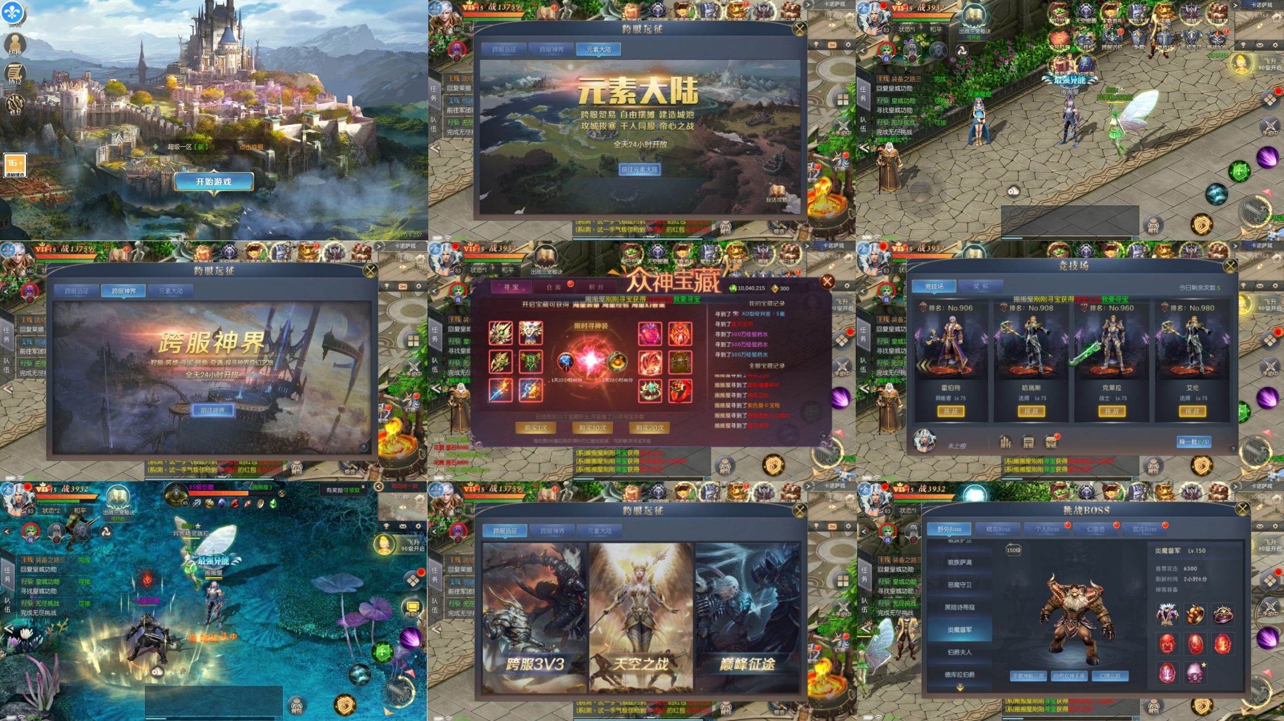 魔域觉醒-幻兽归来（物品后台）