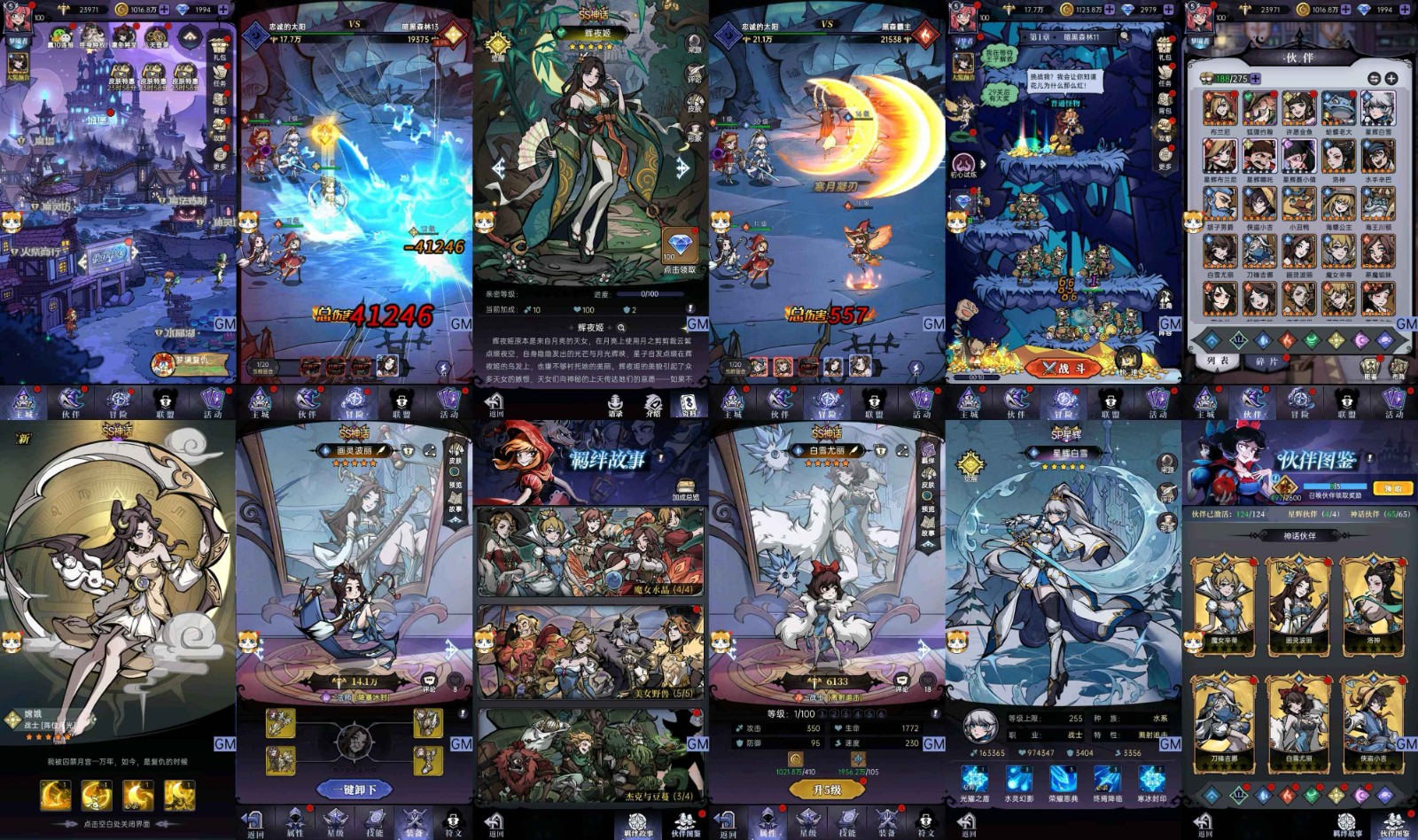 魔镜物语（内购+后台）