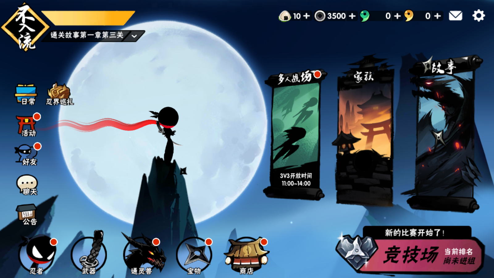 忍者必须死3（充值+后台）